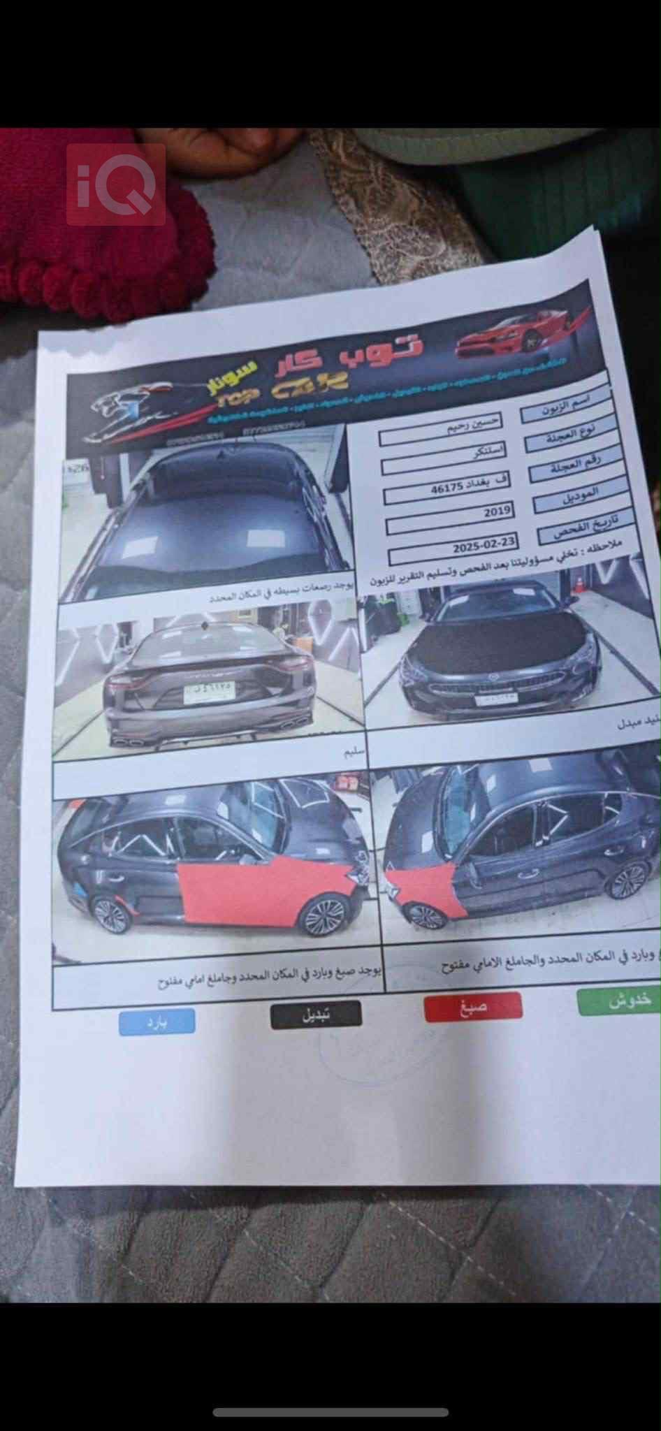 کیا ستینگەر